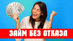 Совсем новые мфо онлайн доступный кредит на любой случай Совсем новые мфо онлайн доступный кредит на любой случай