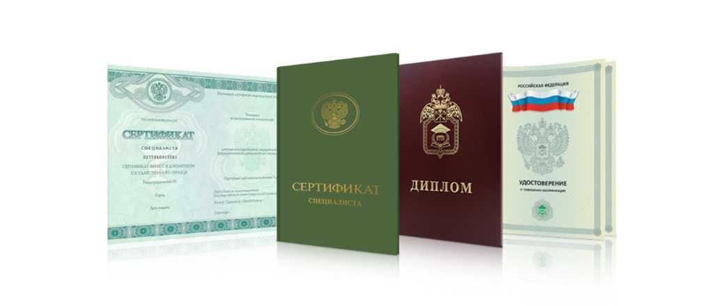 Купить диплом с занесением в 82