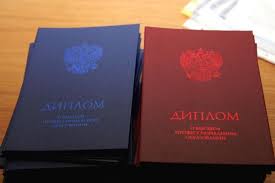 Купить диплом в Твери на Купить диплом в Твери на